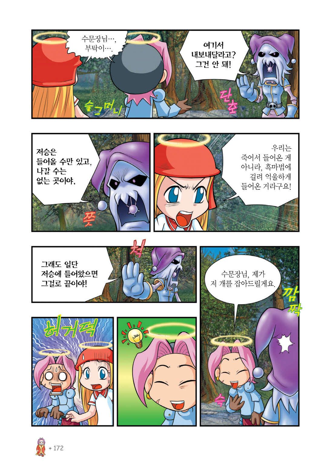 Manga Page 790