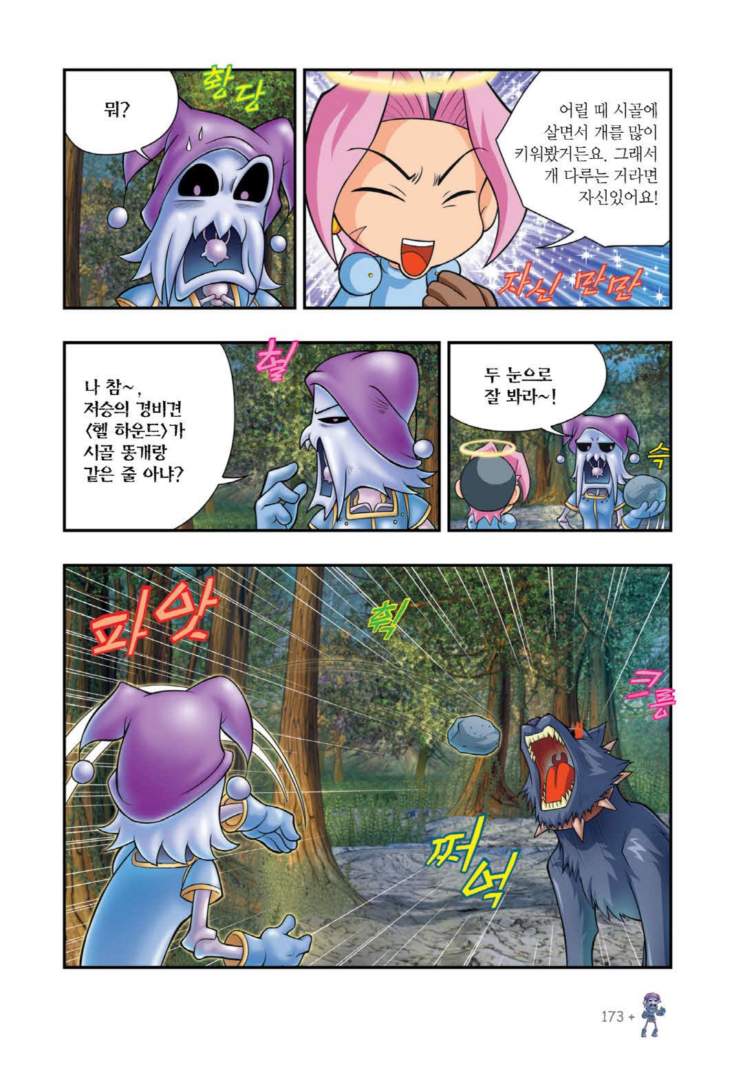 Manga Page 791
