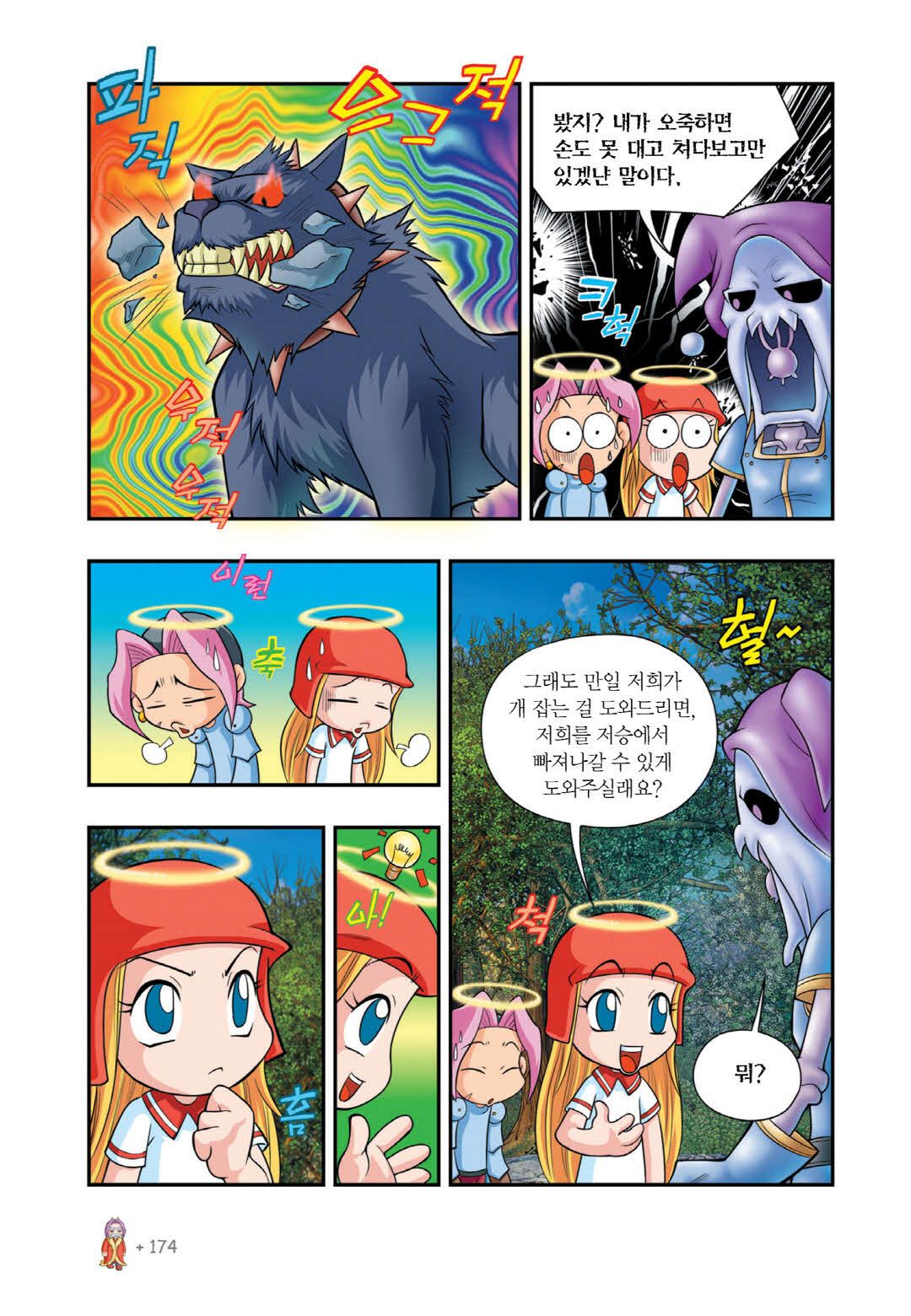 Manga Page 792