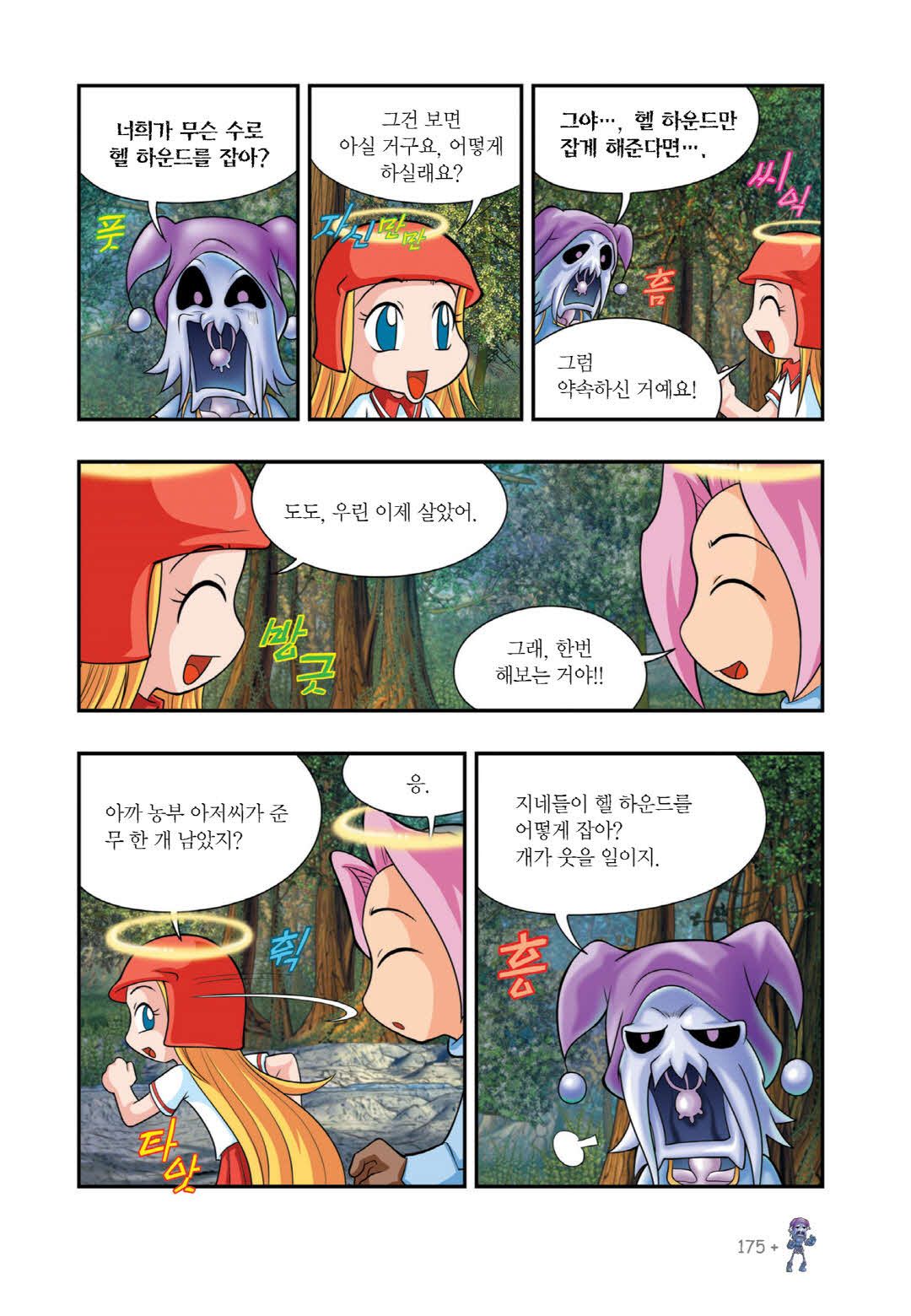 Manga Page 793