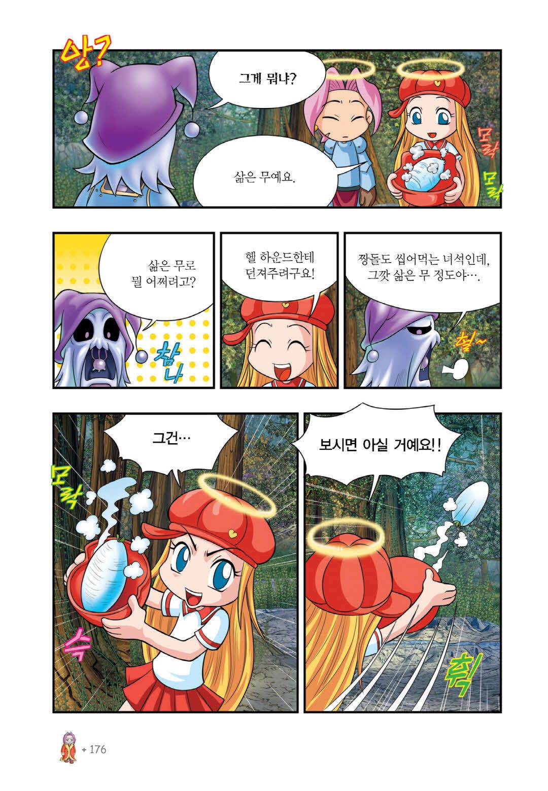 Manga Page 794
