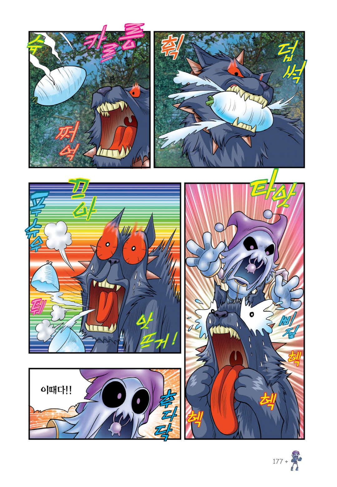 Manga Page 795