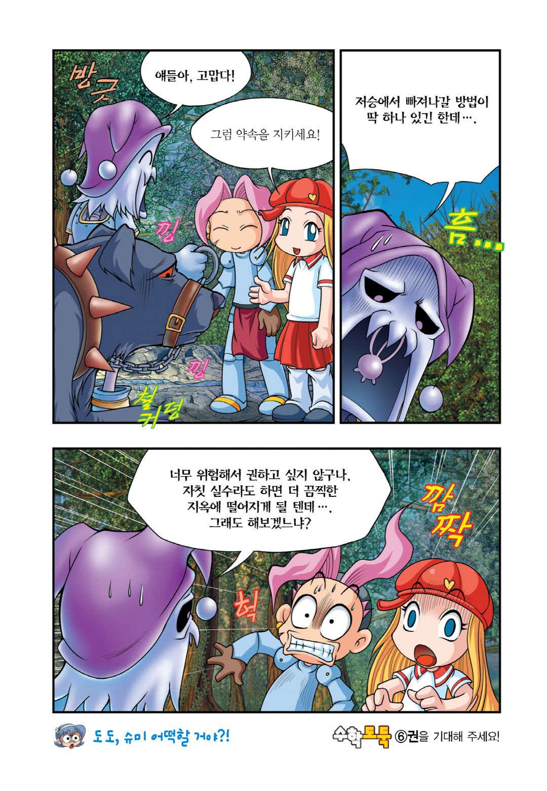 Manga Page 796