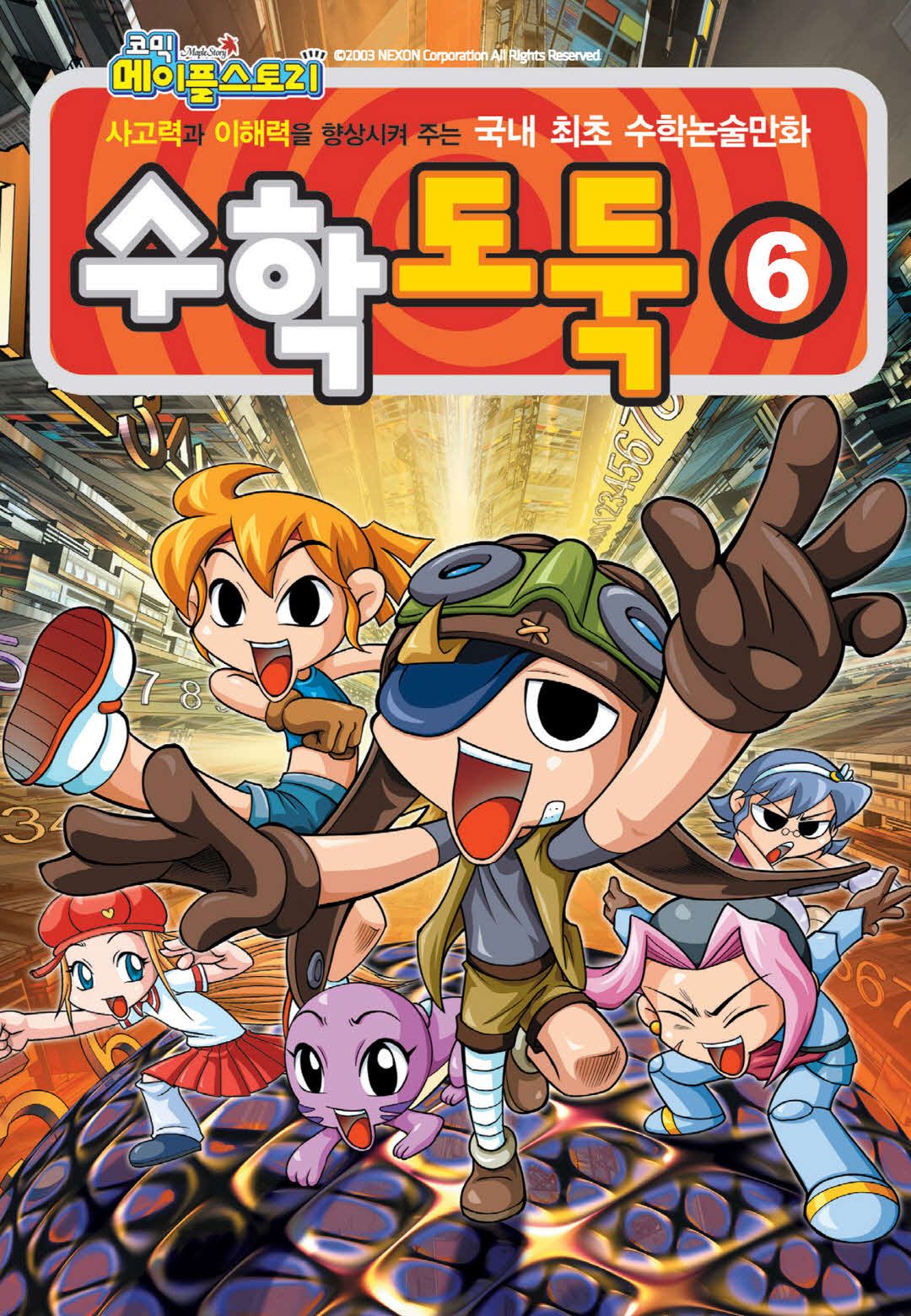 Manga Page 797