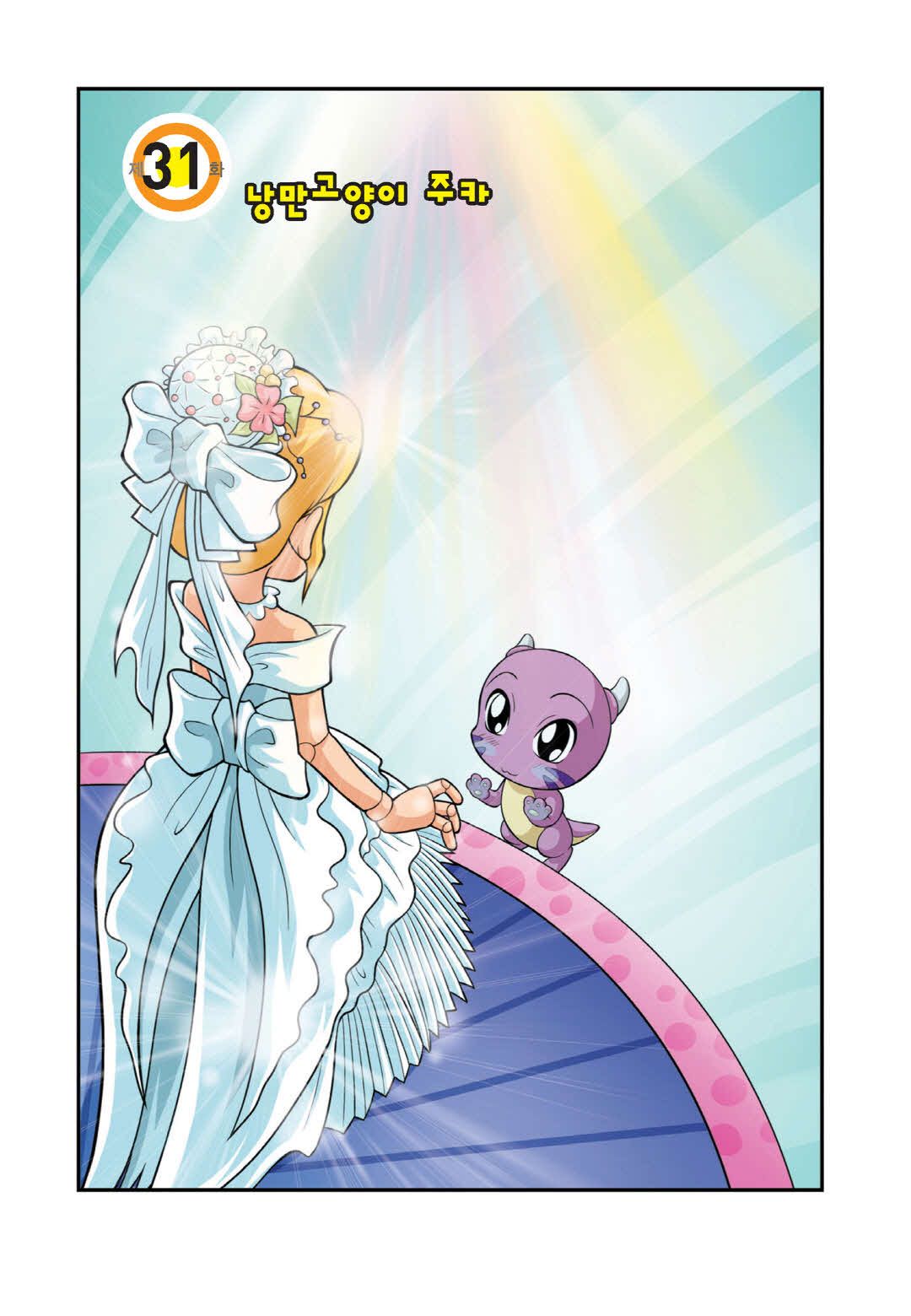 Manga Page 801