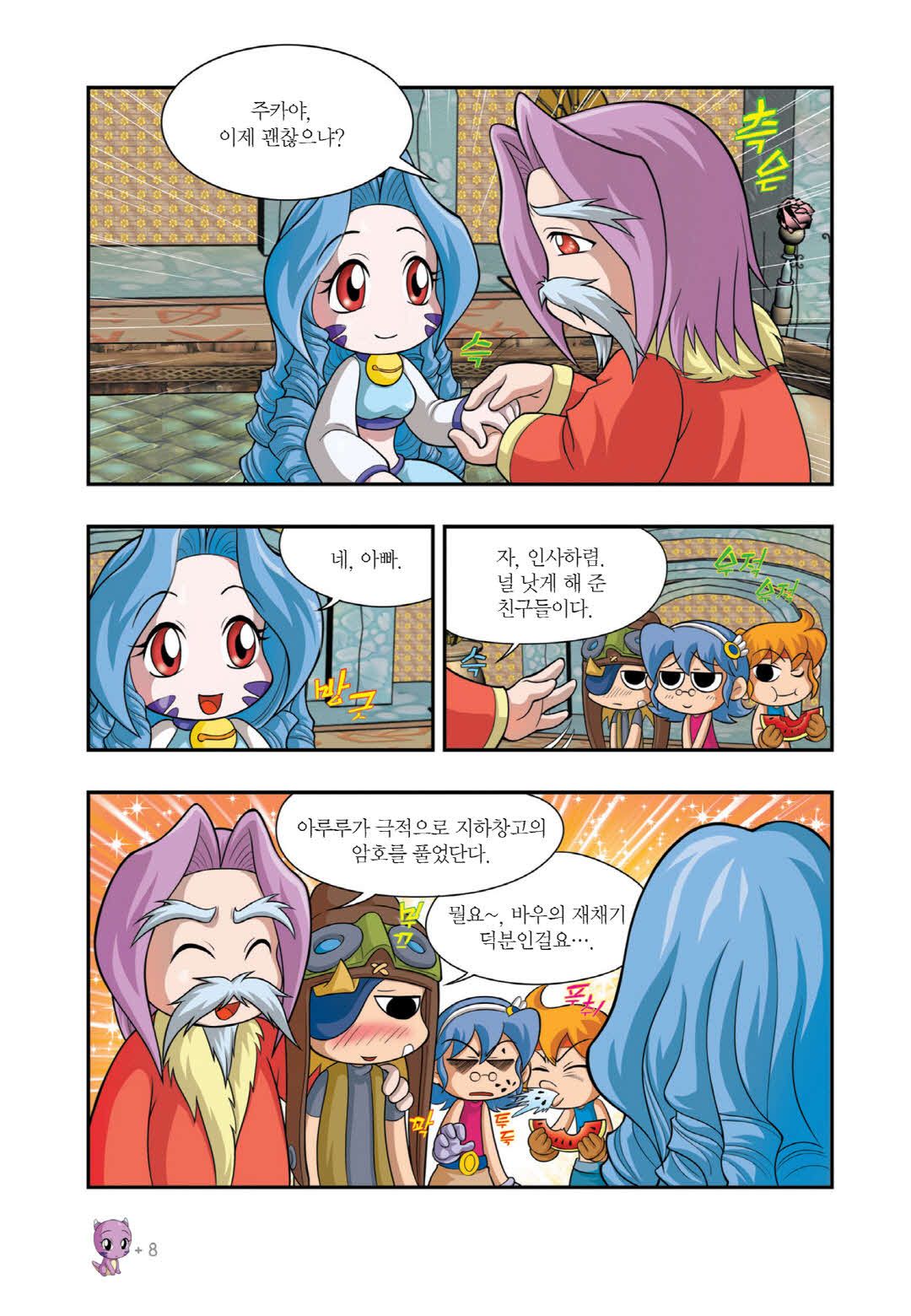Manga Page 802