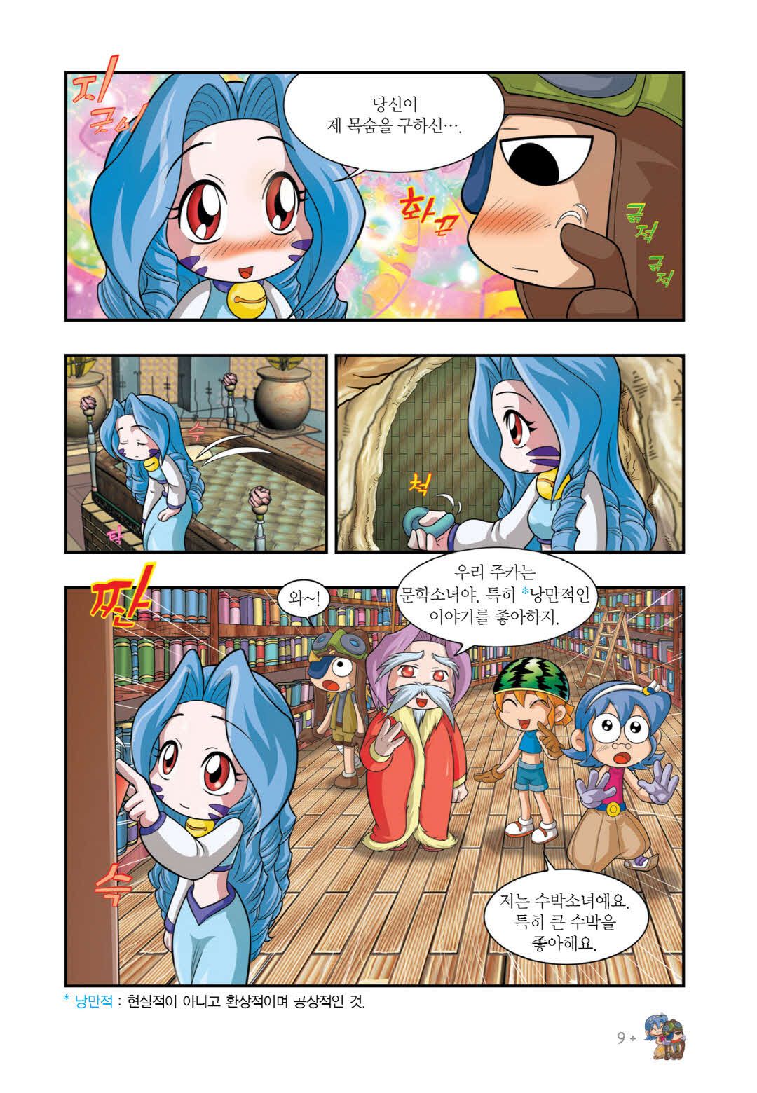 Manga Page 803