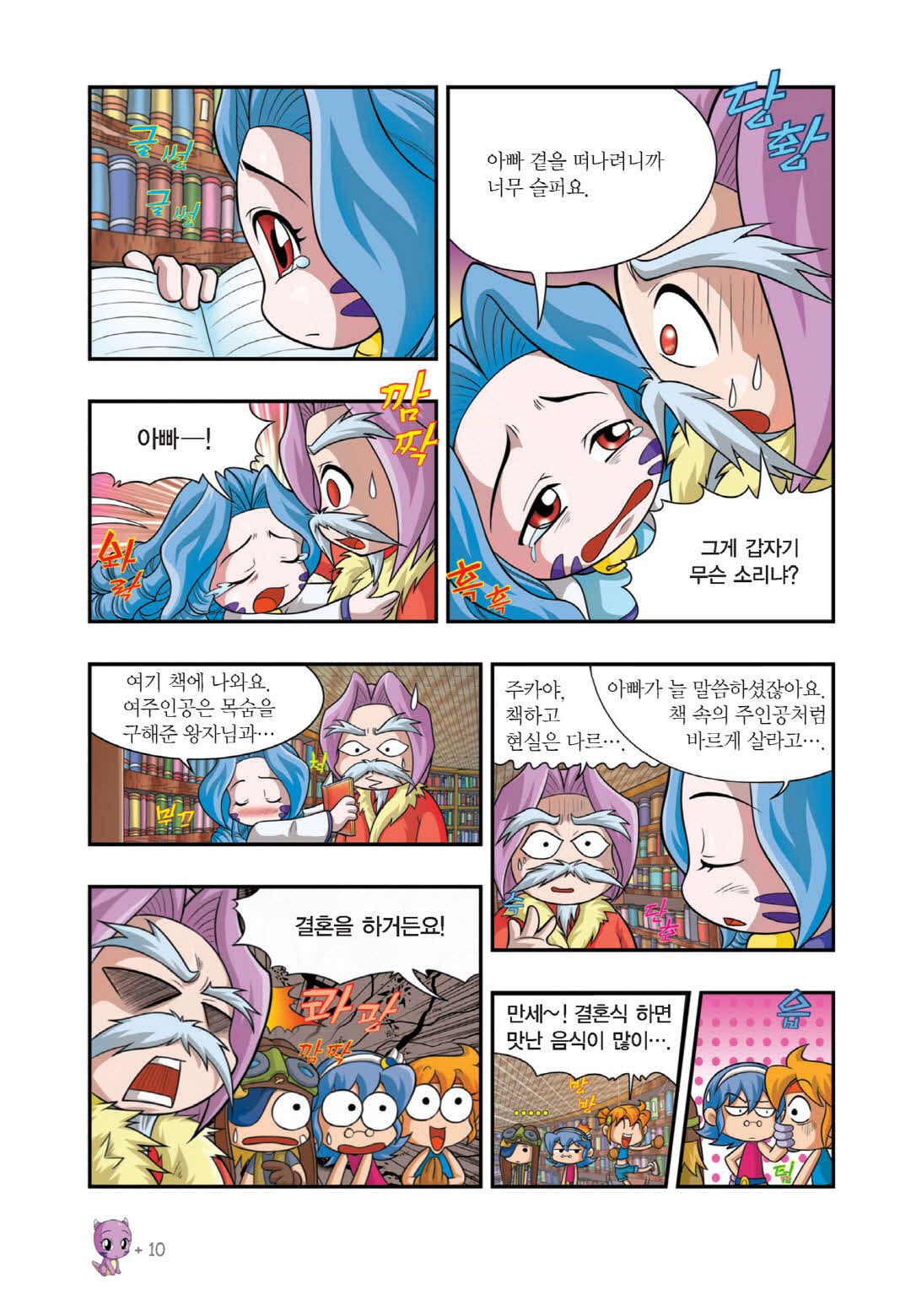 Manga Page 804