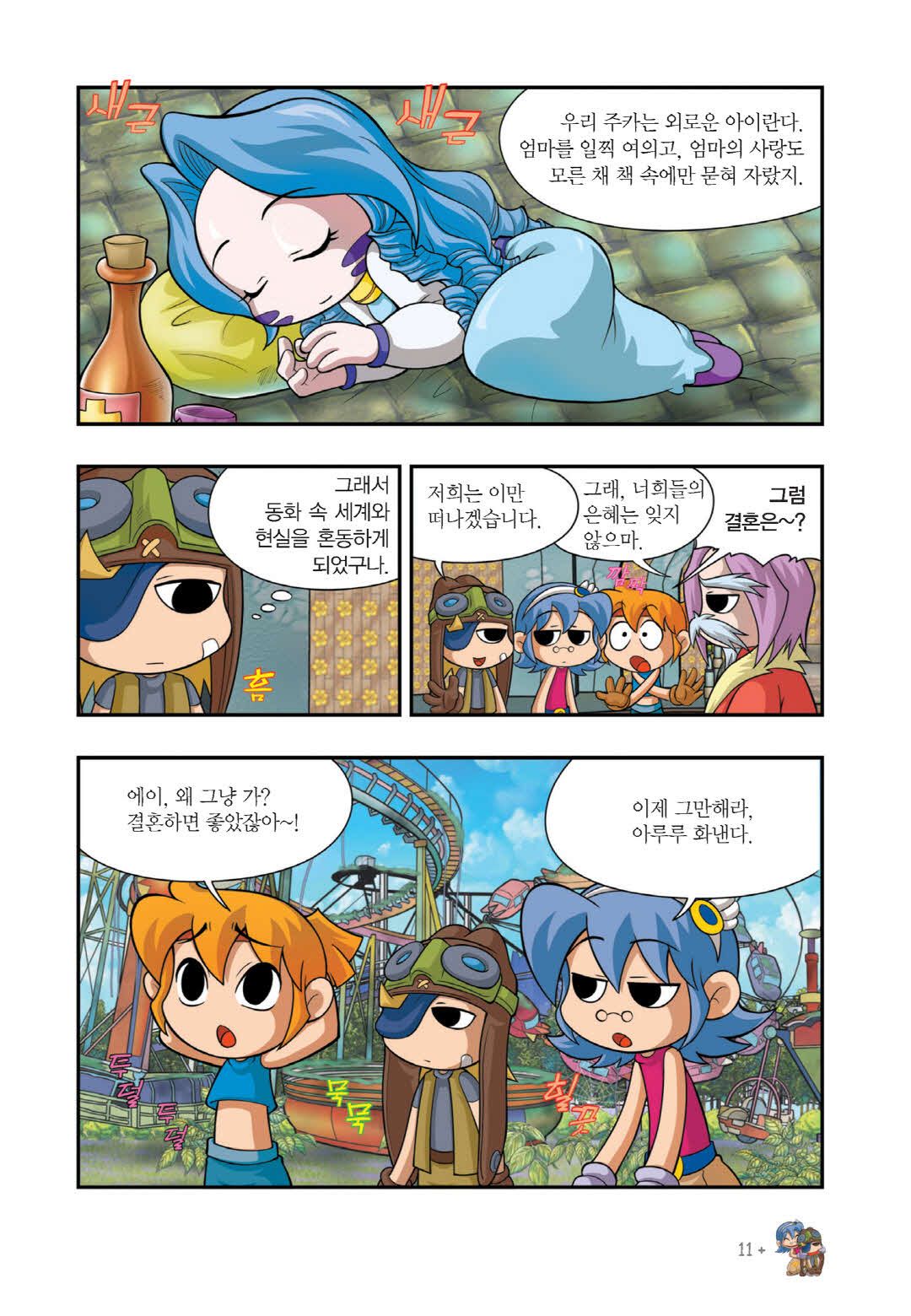 Manga Page 805