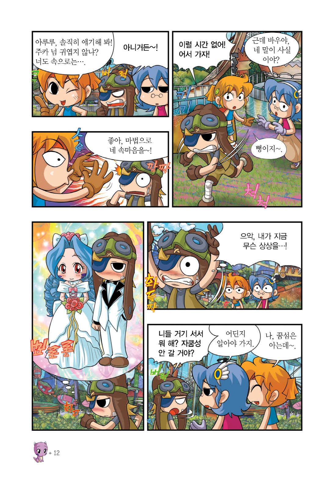 Manga Page 806