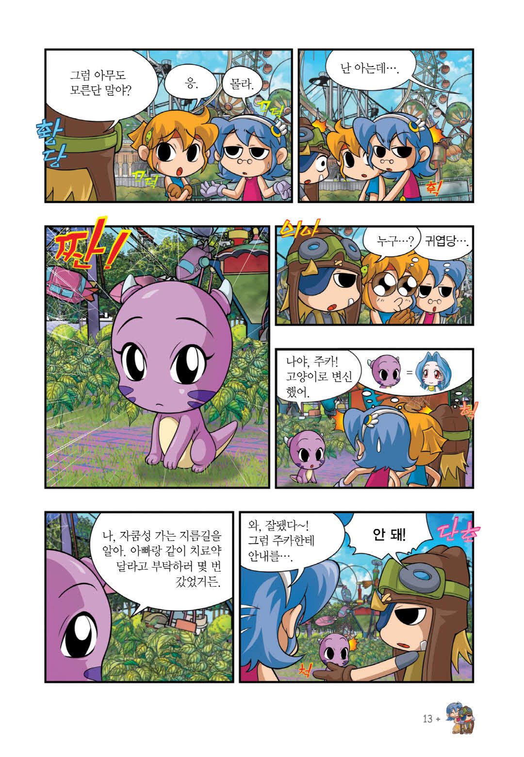 Manga Page 807
