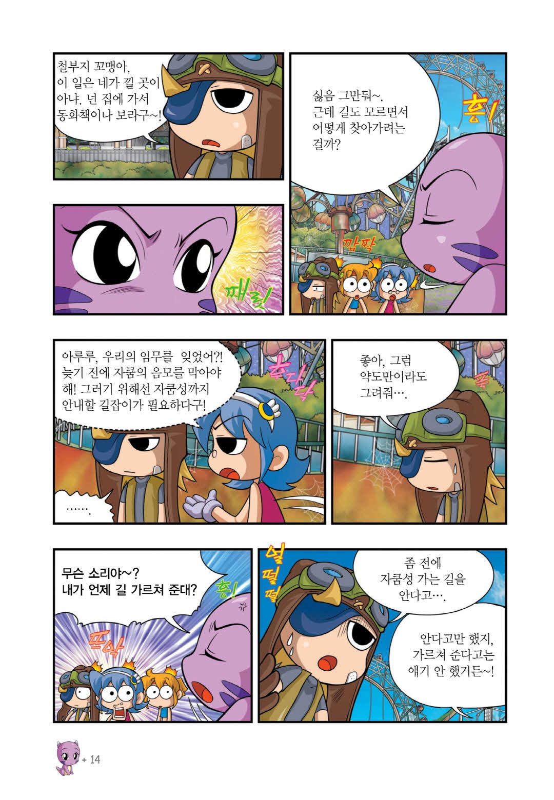 Manga Page 808