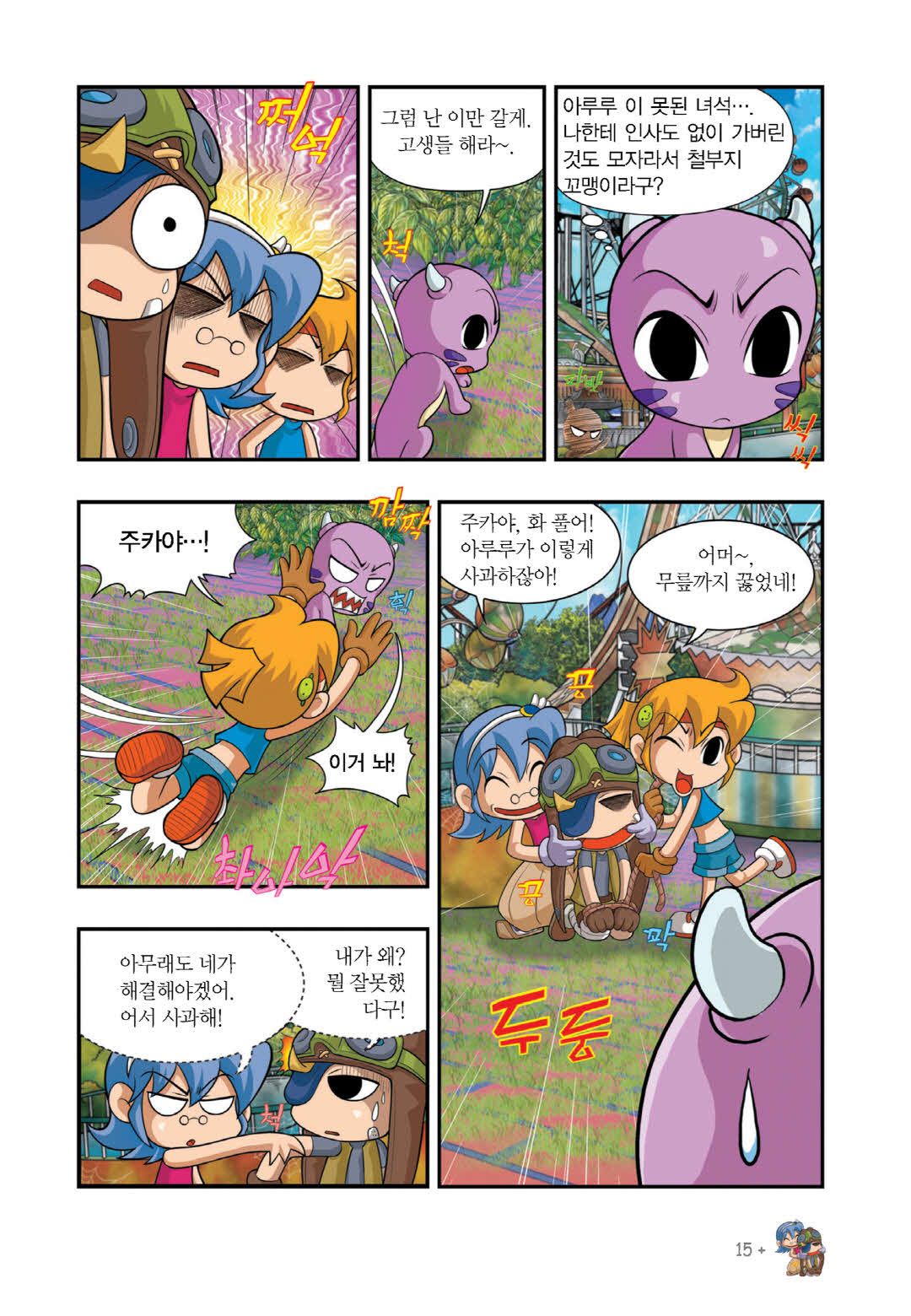 Manga Page 809