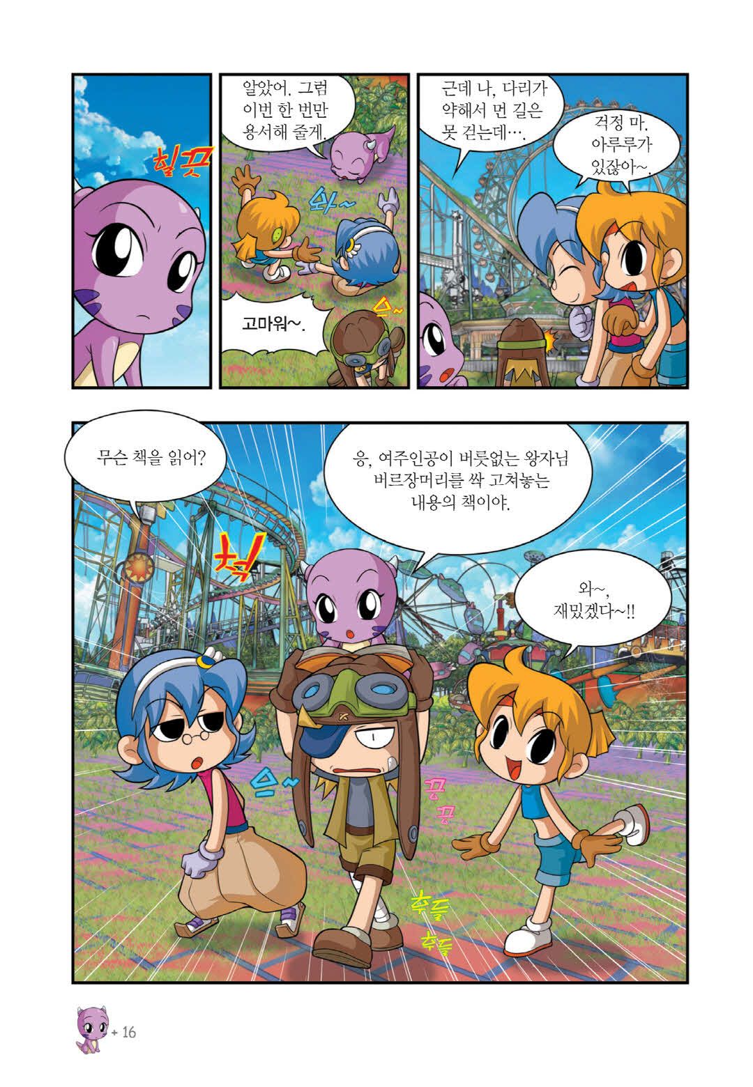 Manga Page 810