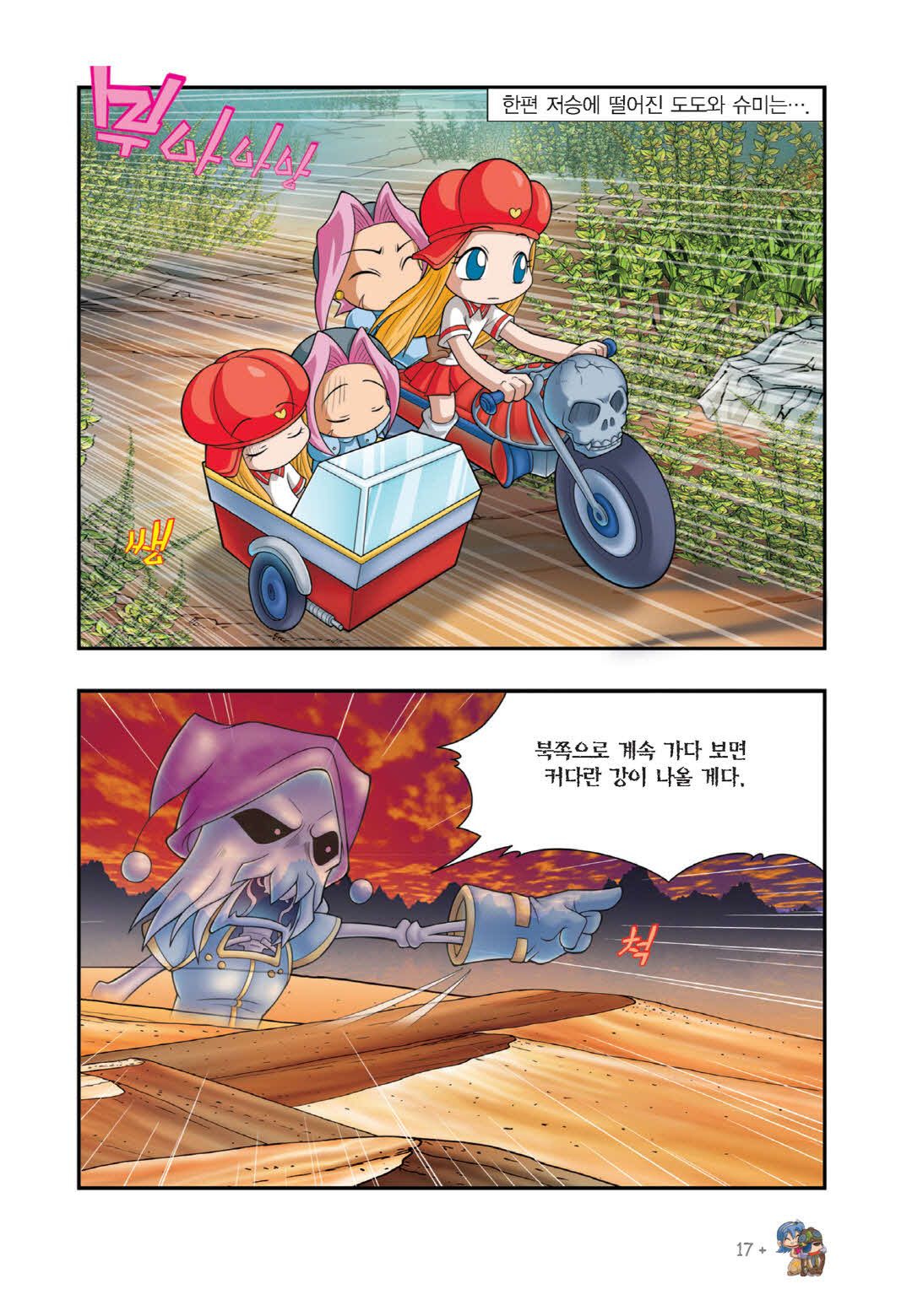 Manga Page 811