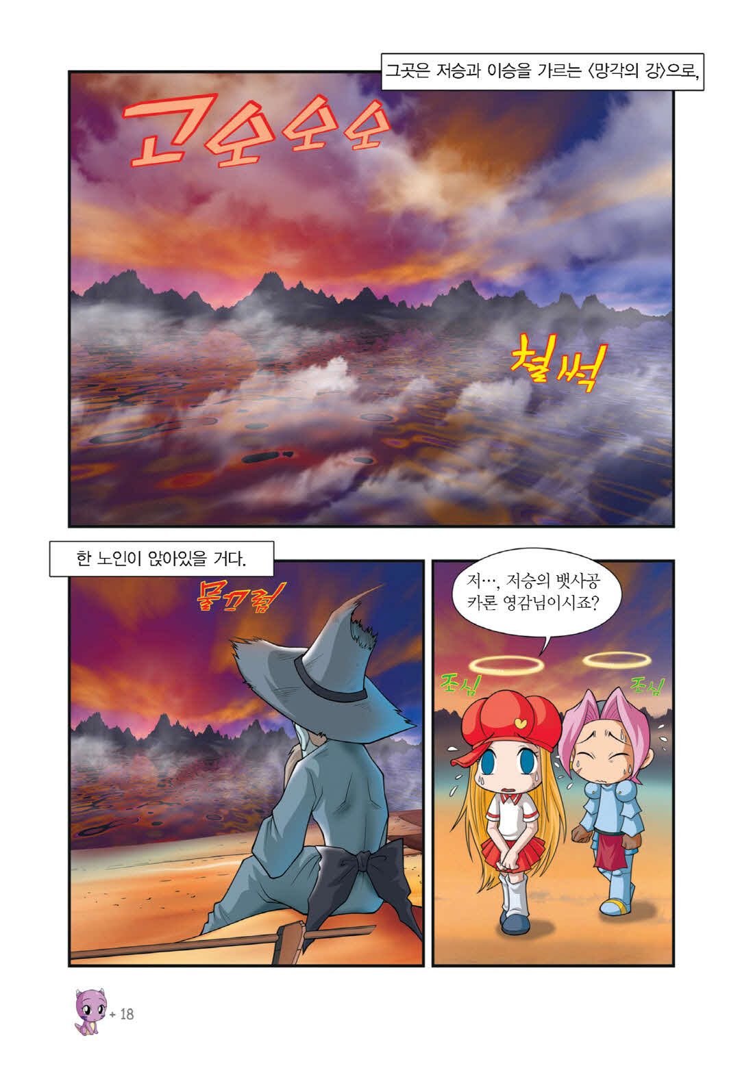 Manga Page 812
