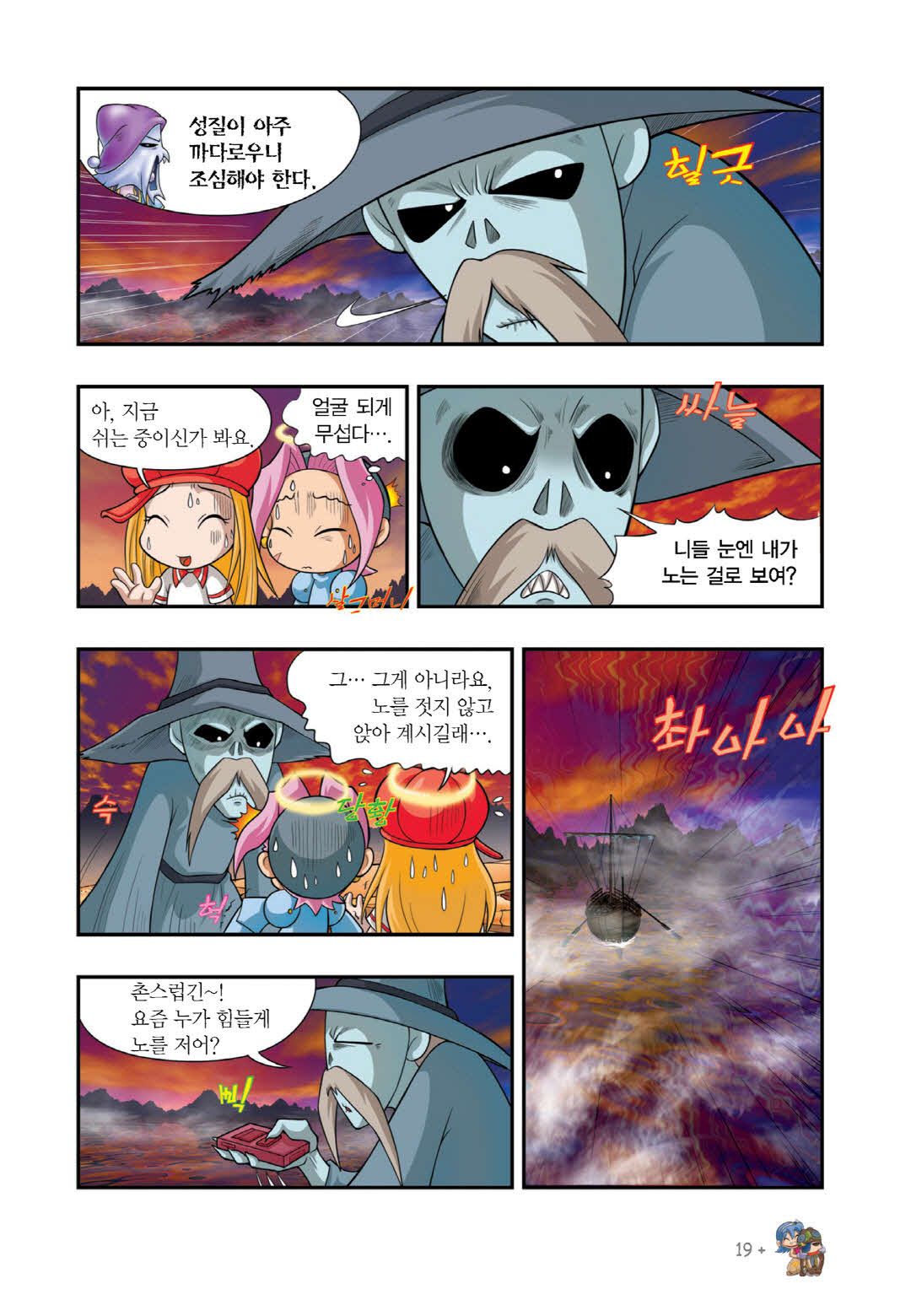 Manga Page 813