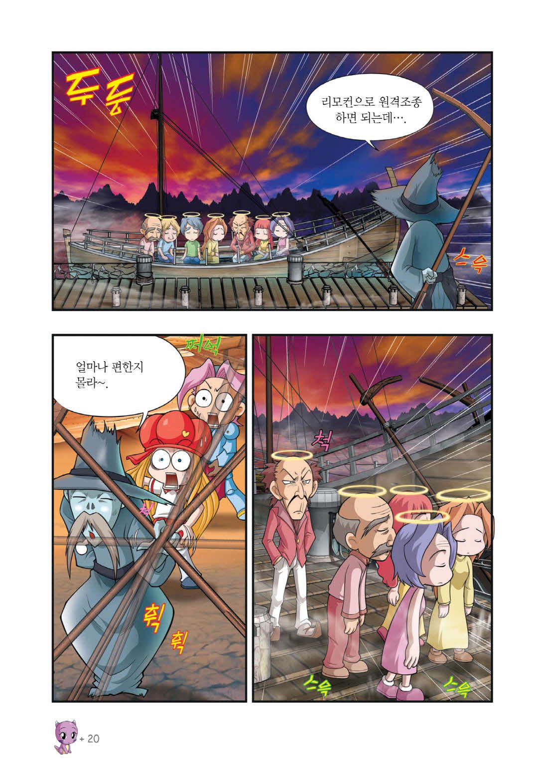 Manga Page 814