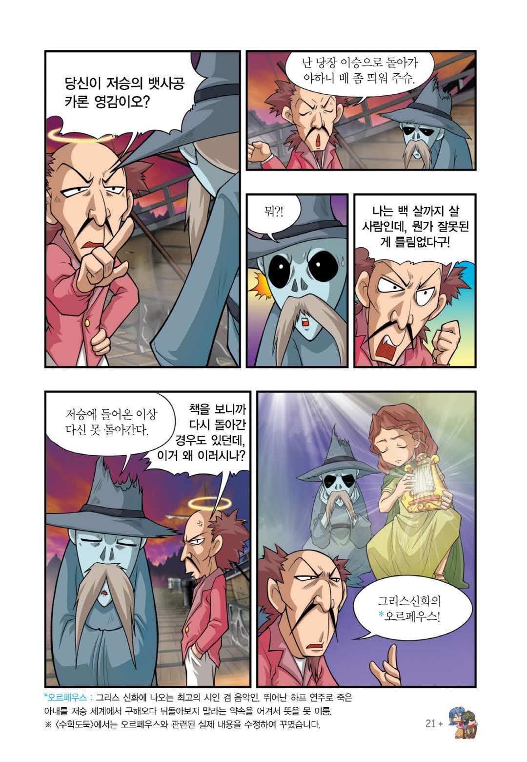 Manga Page 815