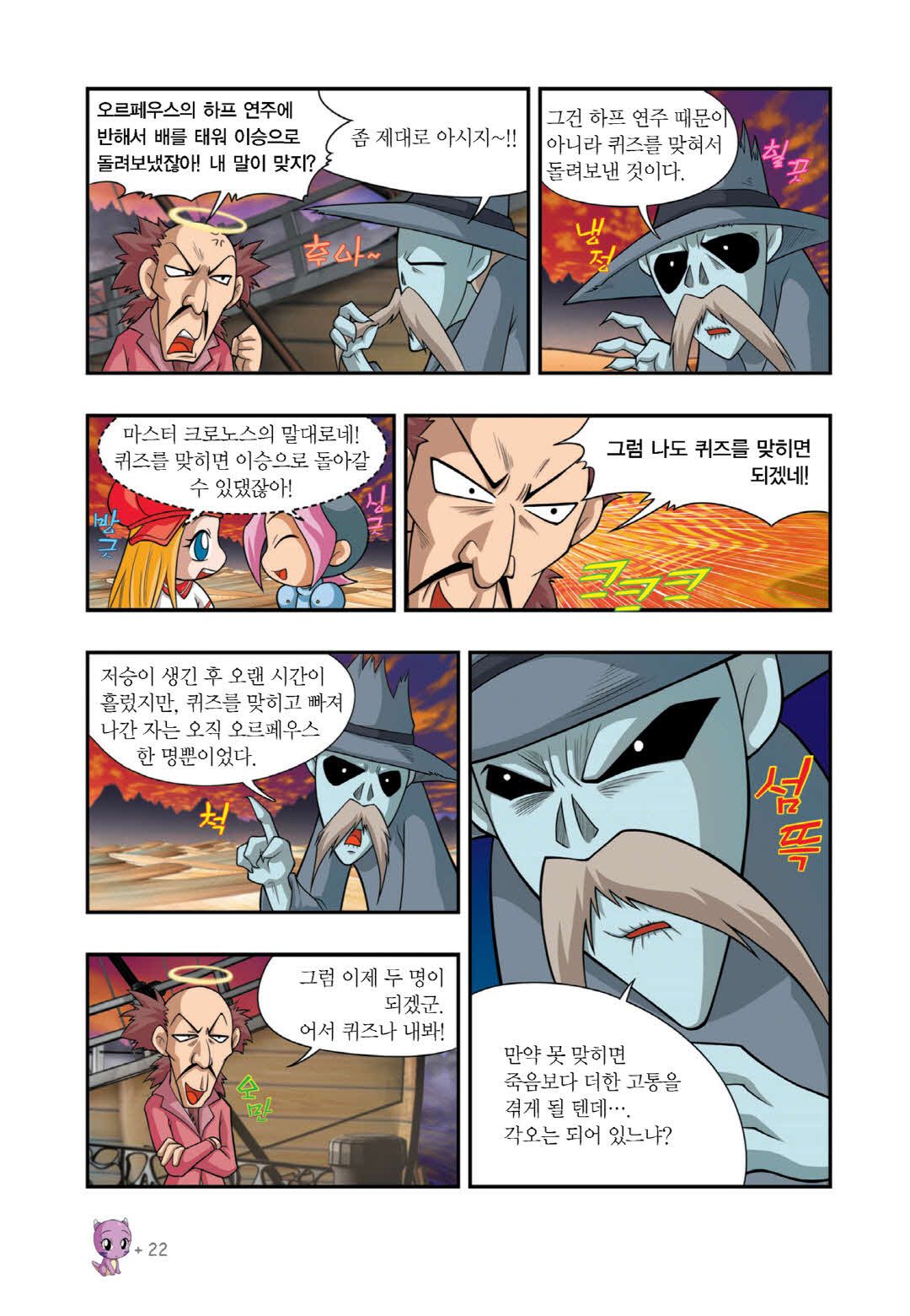 Manga Page 816