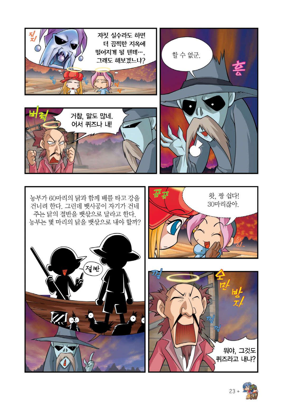 Manga Page 817