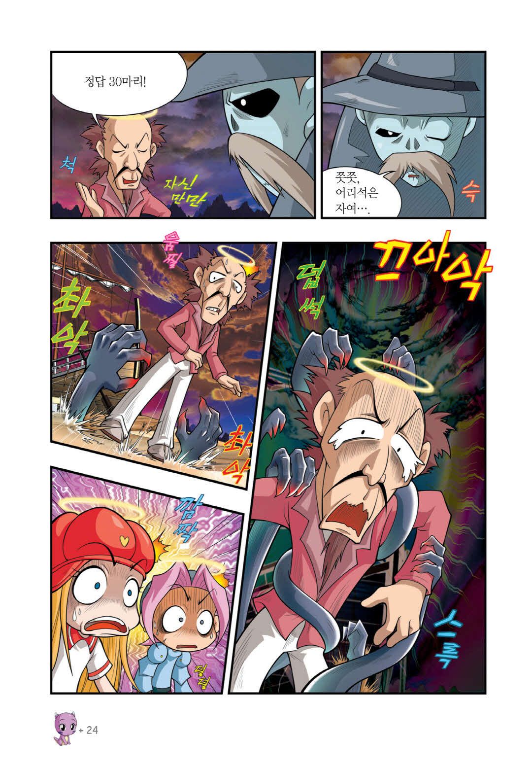 Manga Page 818