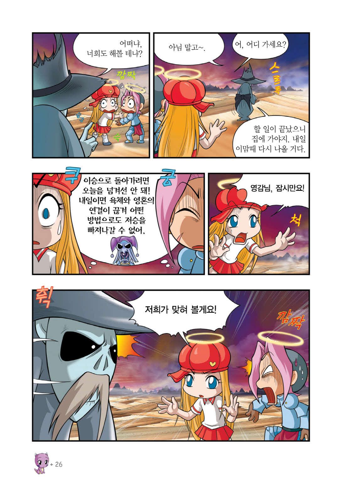 Manga Page 820