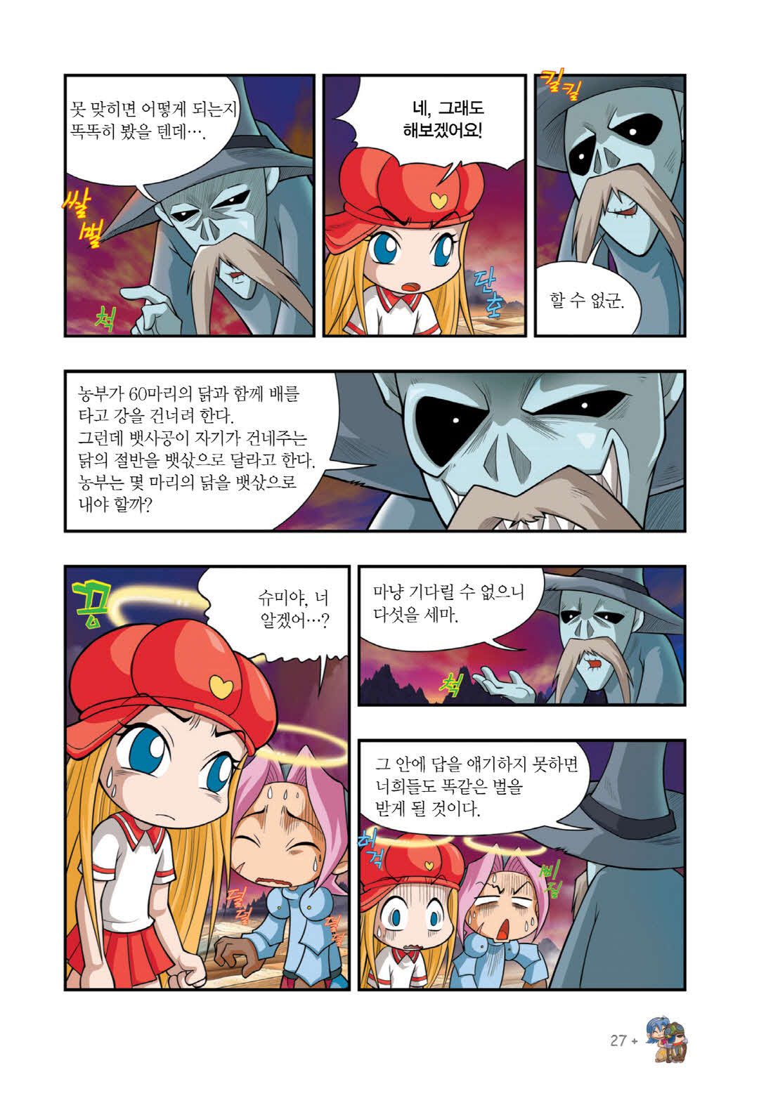 Manga Page 821