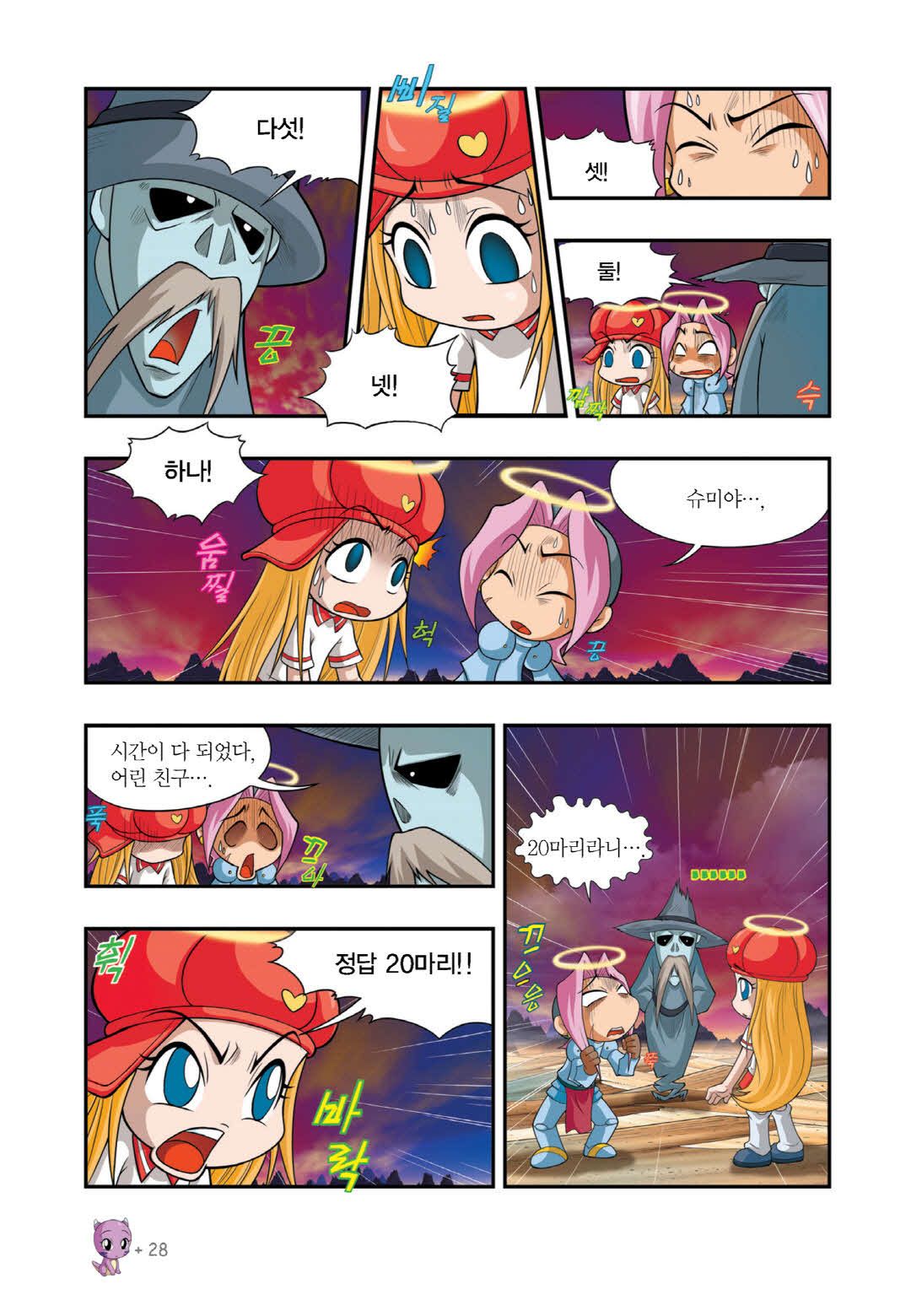 Manga Page 822