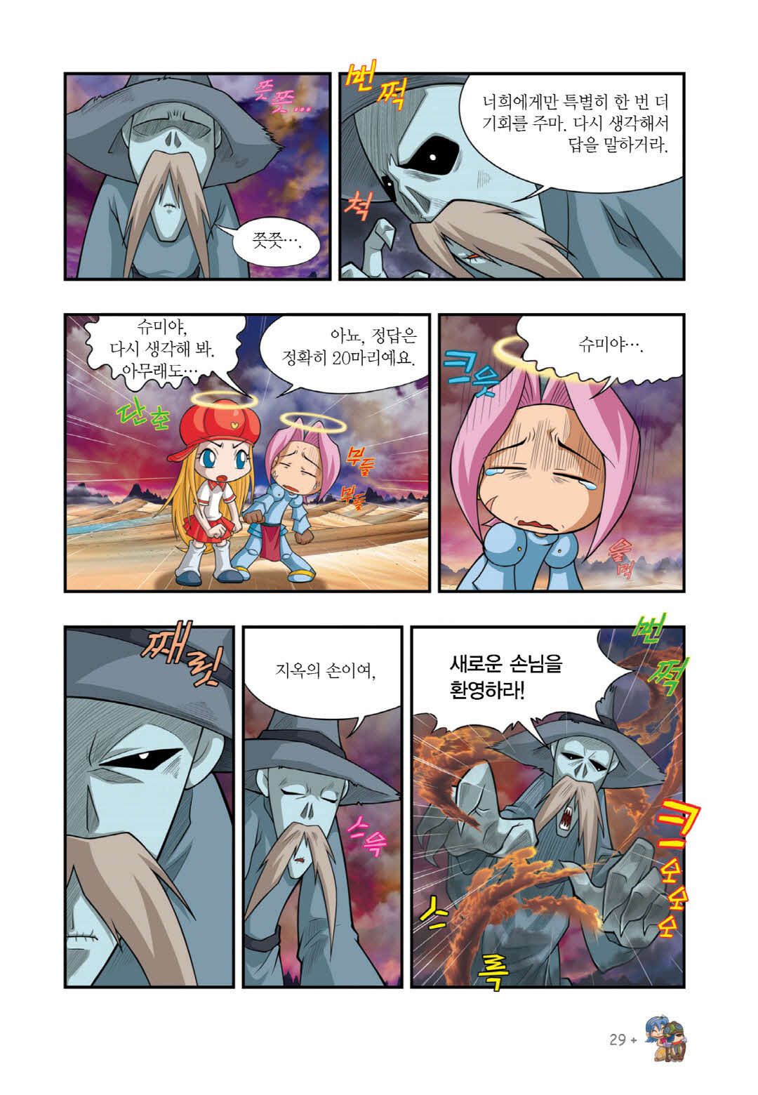 Manga Page 823