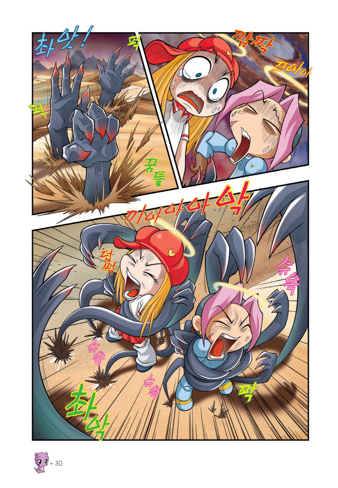 Manga Page 824