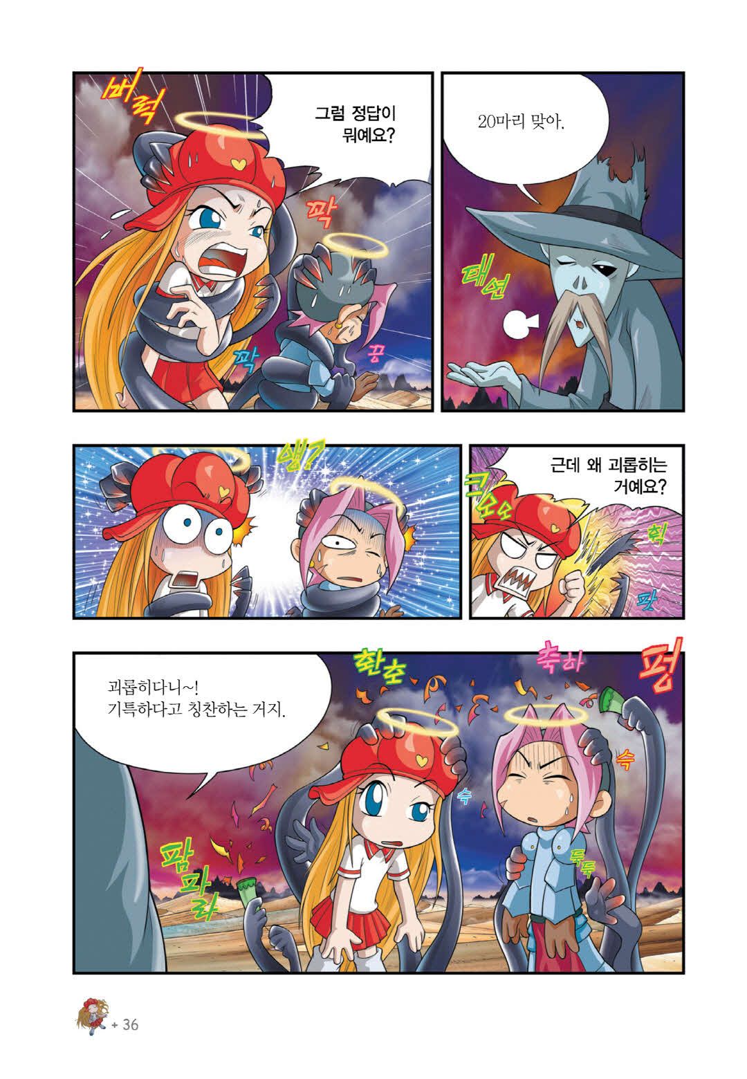 Manga Page 826