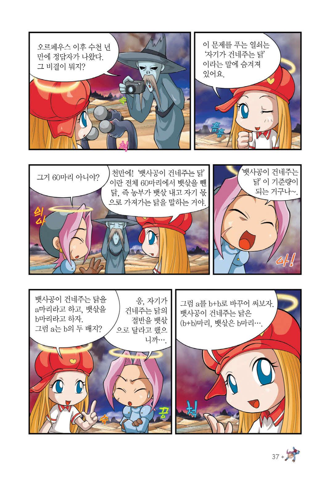 Manga Page 827