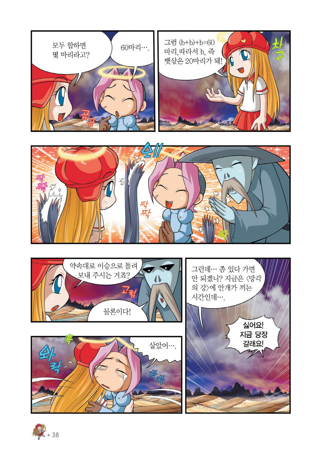 Manga Page 828