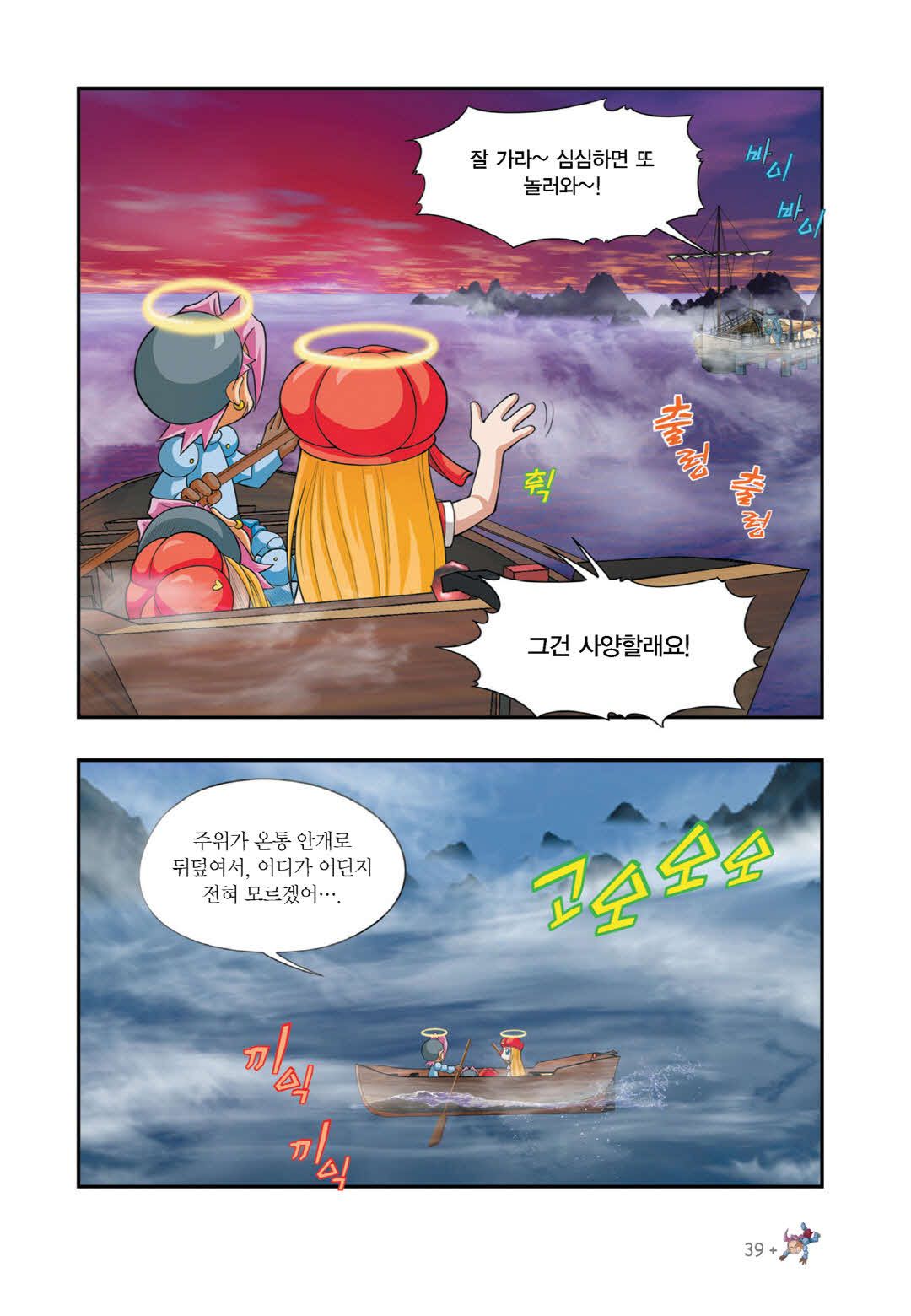 Manga Page 829