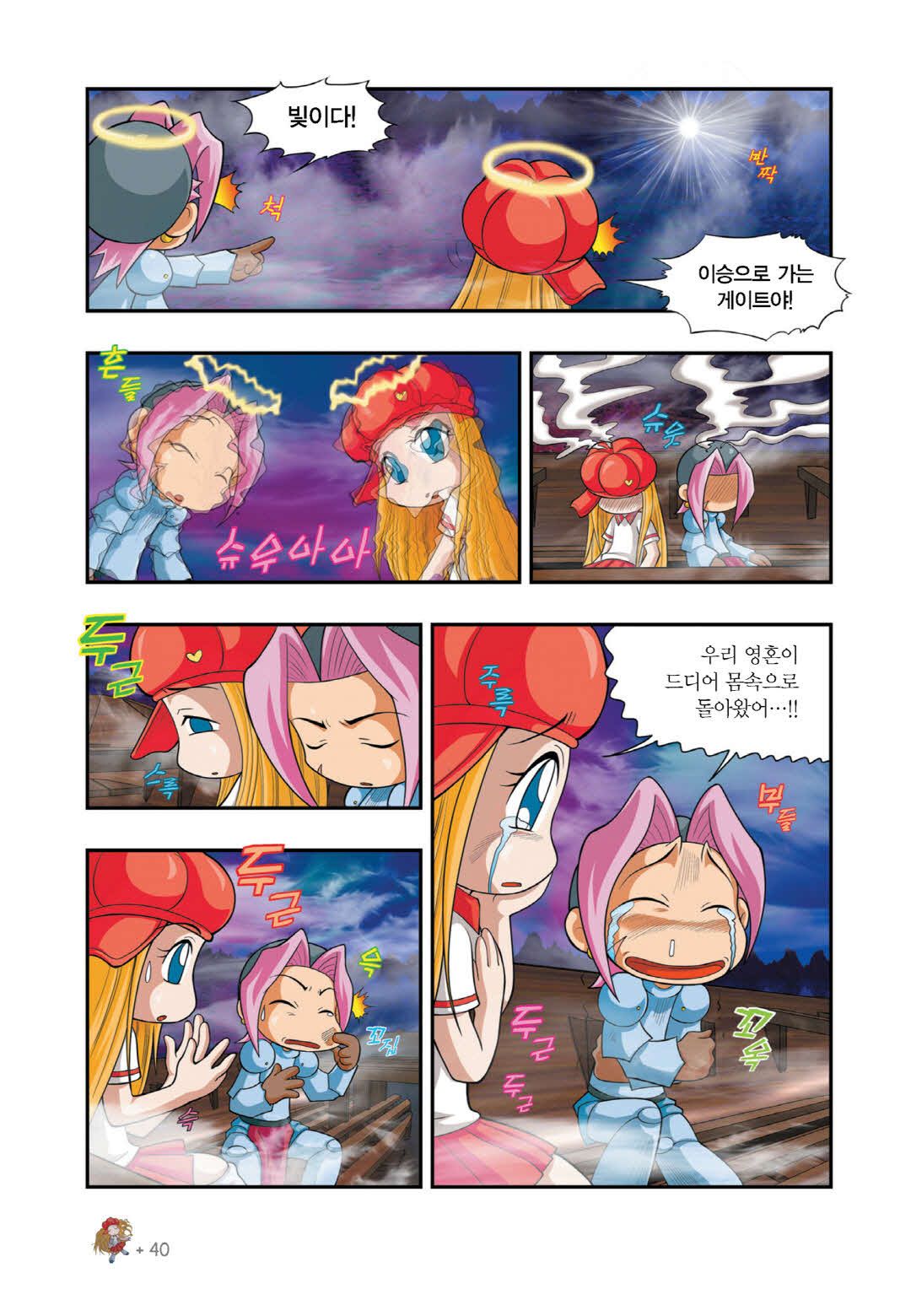Manga Page 830