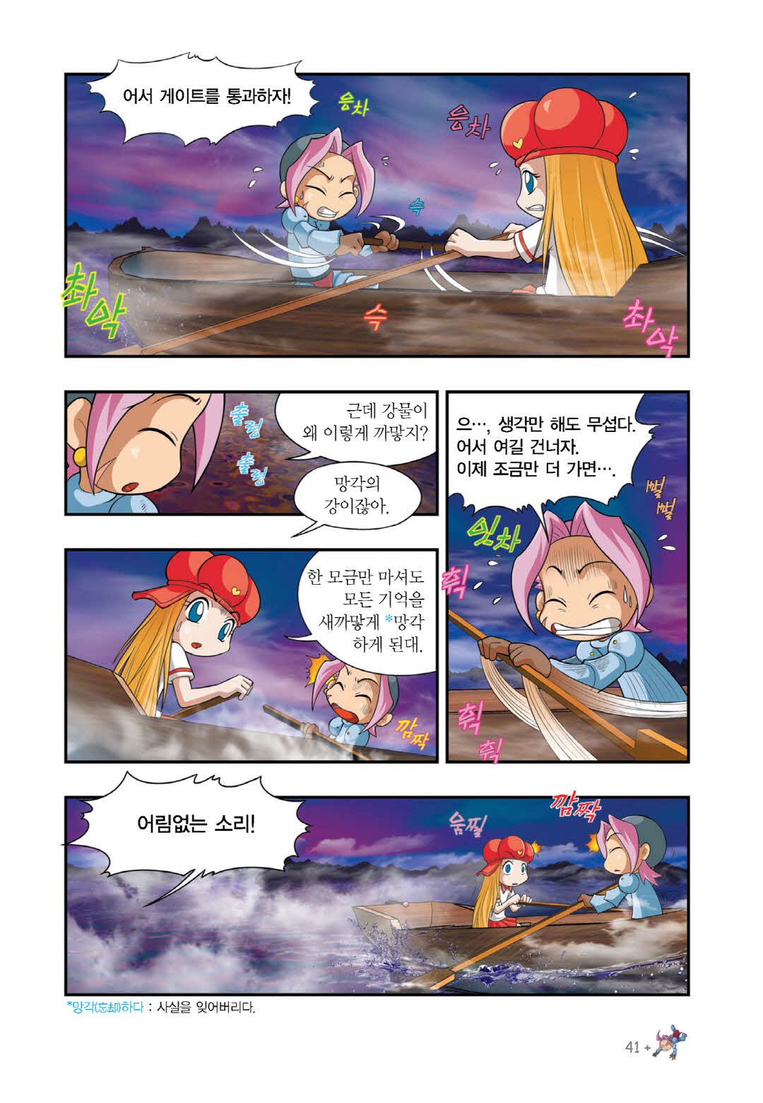 Manga Page 831
