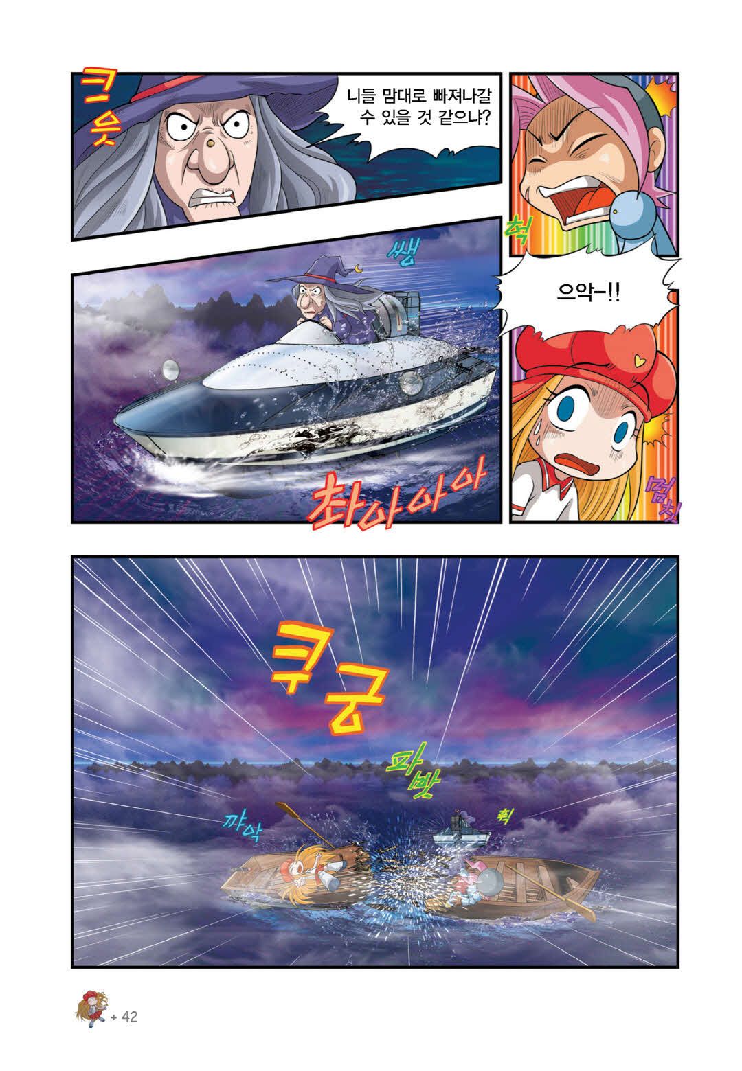 Manga Page 832