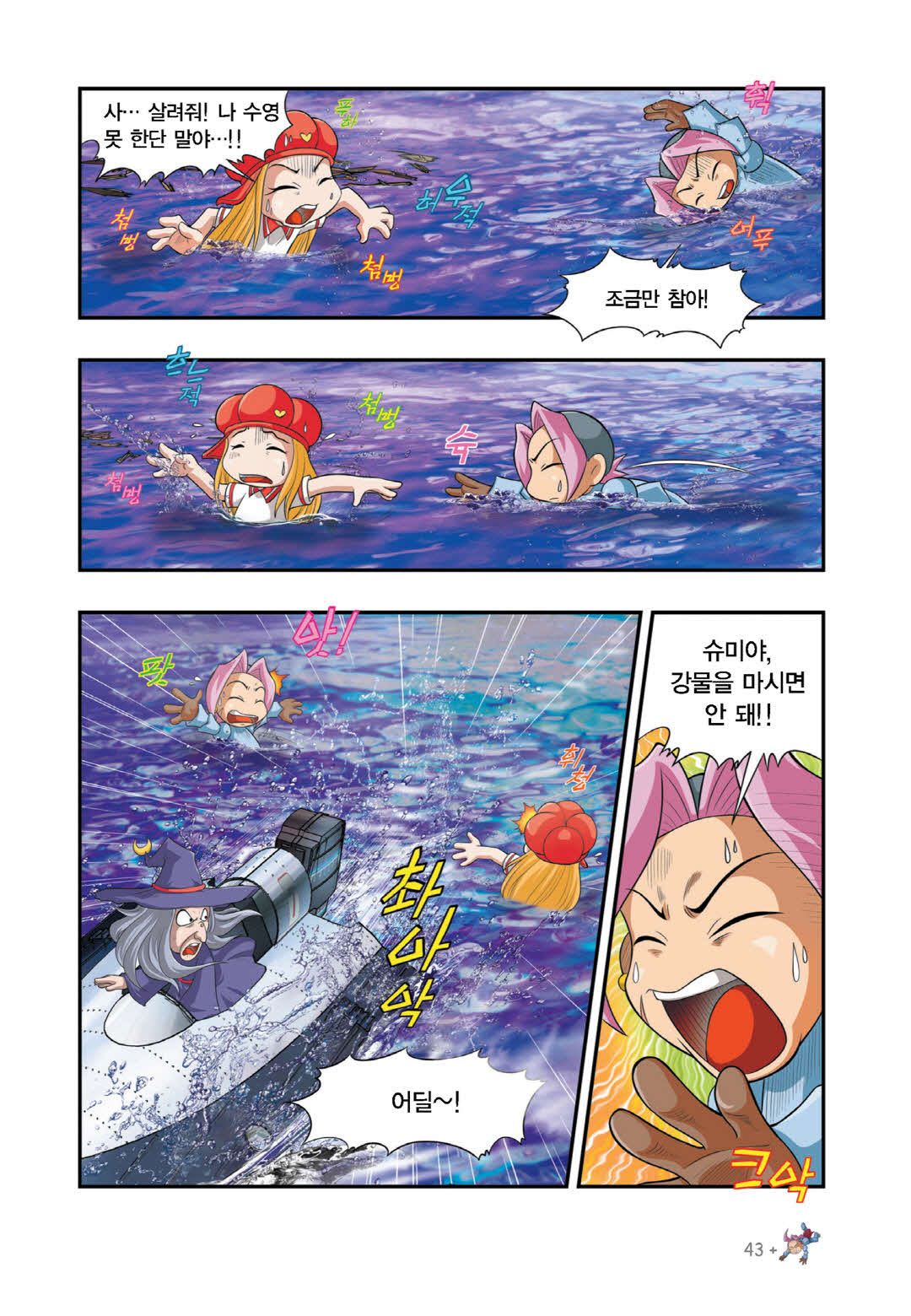 Manga Page 833