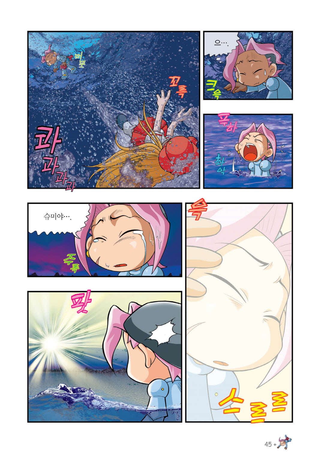 Manga Page 835