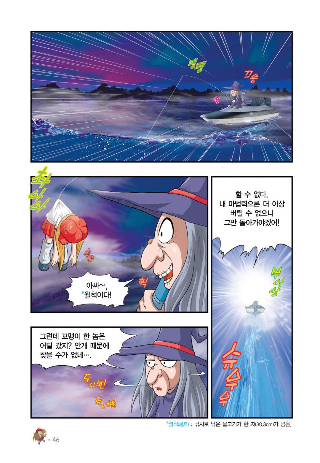 Manga Page 836