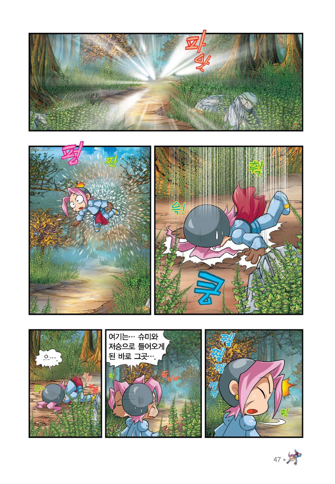 Manga Page 837