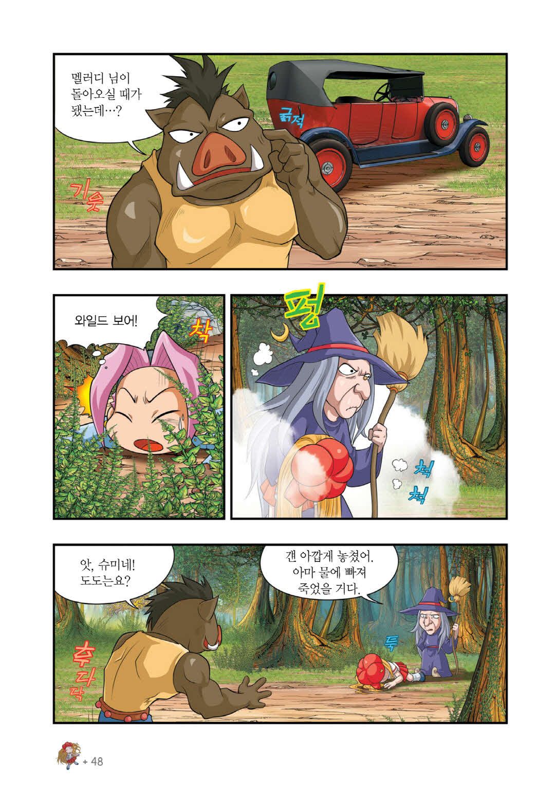 Manga Page 838