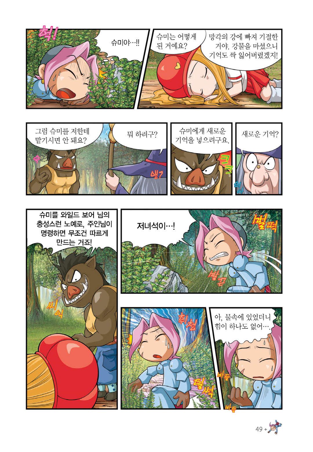 Manga Page 839