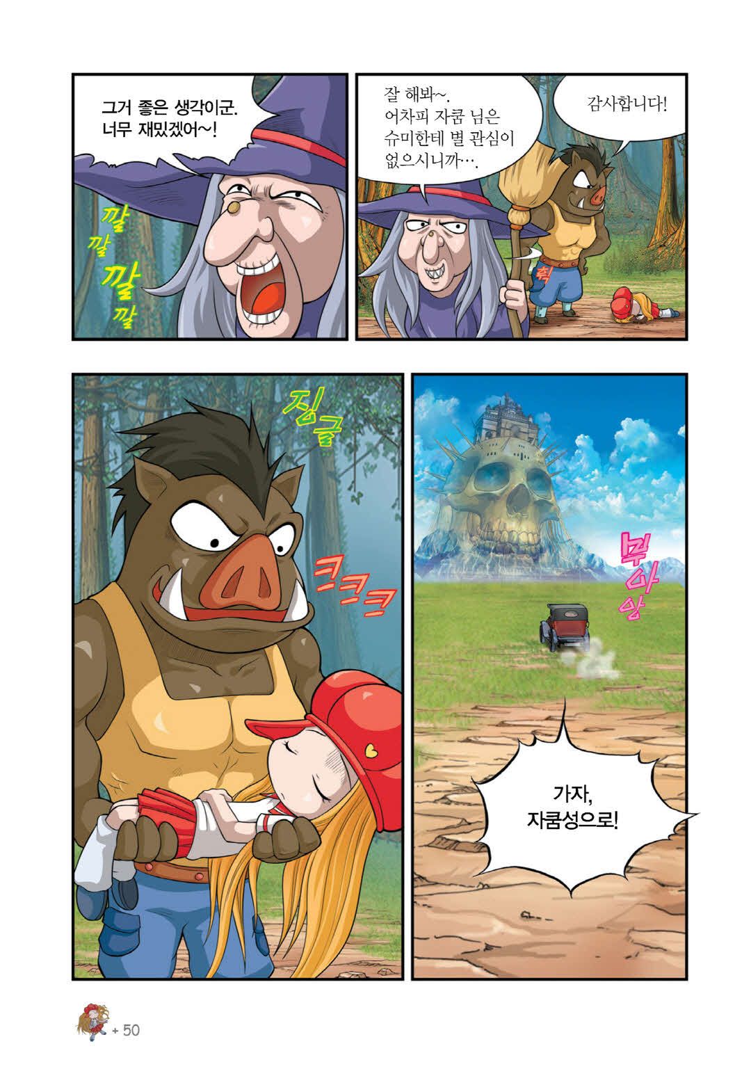 Manga Page 840