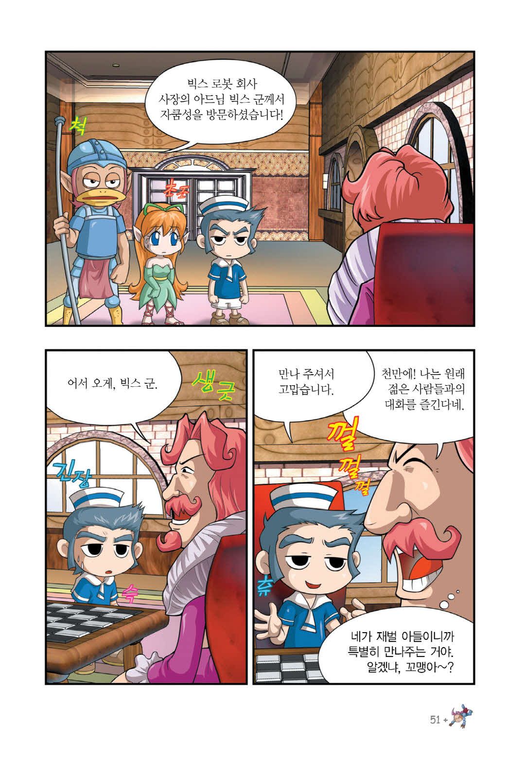 Manga Page 841