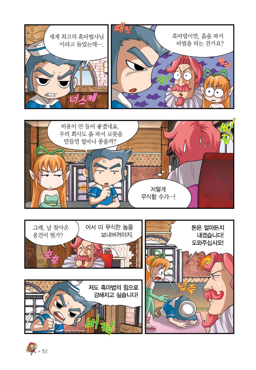 Manga Page 842