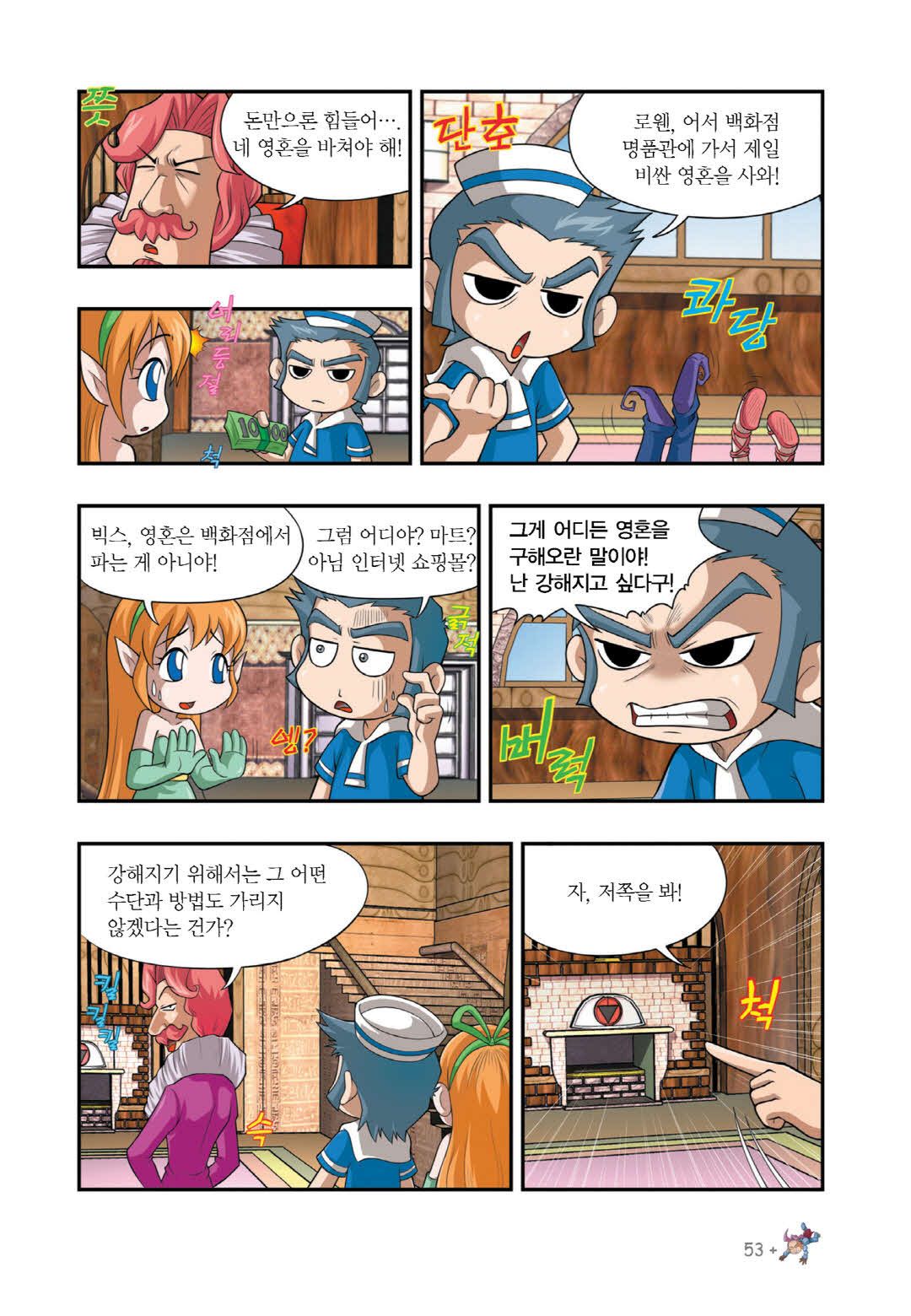 Manga Page 843