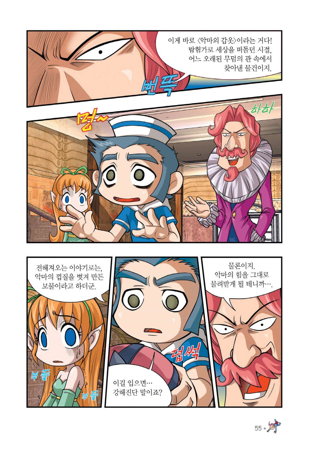 Manga Page 845