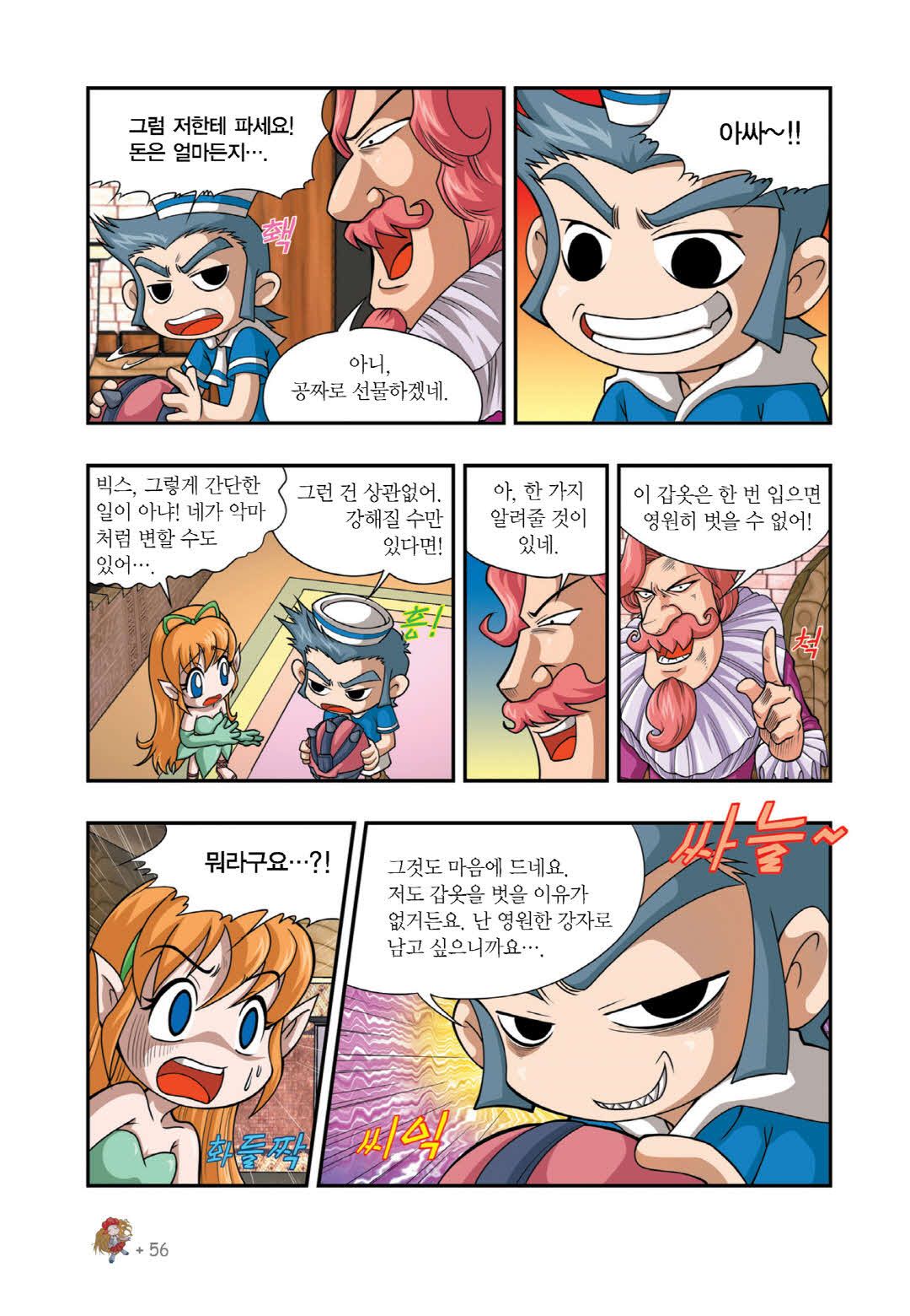 Manga Page 846